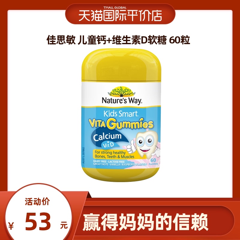 (self-employed) Australian Canon Vitamins Soft Sugar Calcium Tablets Children Calcium vd3 Calcium Tooth 60 Grain Milk Calcium