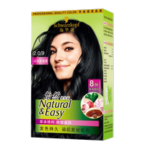 Schwarzkopf Plant Adds Your Own Hair Dyeing Cream at Home to Cover Gray Hair with Yiran Hair Dye Cream