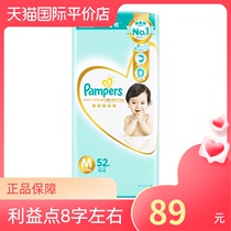 Japanese original imported Pampers diapers first-level help baby soft breathable diapers m 52 pieces