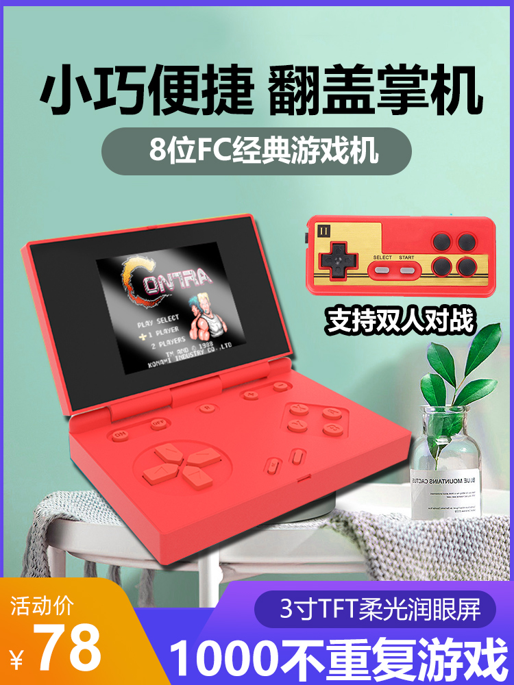 Clamshell sup handheld game machine 3ds handheld nds game machine mini double children's nostalgic FC retro 8-bit portable folding small 30-inch color screen video game game