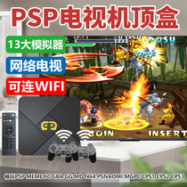 HD 4K TV game console Home wireless double PSP arcade nostalgic small portable mini machine Network set-top box wifi TV box Remote control game magic box Projection artifact