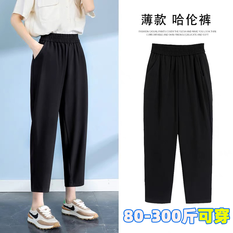 150kg Plus Size Nine-Point Carrot Pants for Women, Spring and Summer Thin Loose Slimming Harem Casual Sports Pants