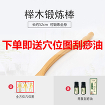 Energy family Beech exercise stick Rolling tendon stick Massage the whole body Universal three arcs clear open back log meridians one