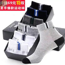 Hao coffee international deodorant socks Wurran socks socks cotton brand boutique pure cotton sports socks Mens socks Tu Guan shake sound