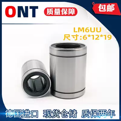 German ONT imported linear bearing LM6UU size inside 6 outside 12 high 19mm = NSK IKO THK EASE