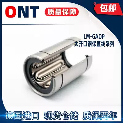 Imported ONT steel with straight line large opening high temperature bearing LM12 16 20 25 30 35 40 50 GAOP