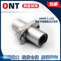 Imported ONT intermediate elliptical flange linear bearing LMHM HC10 12 13 16 20 25 30 35LUU