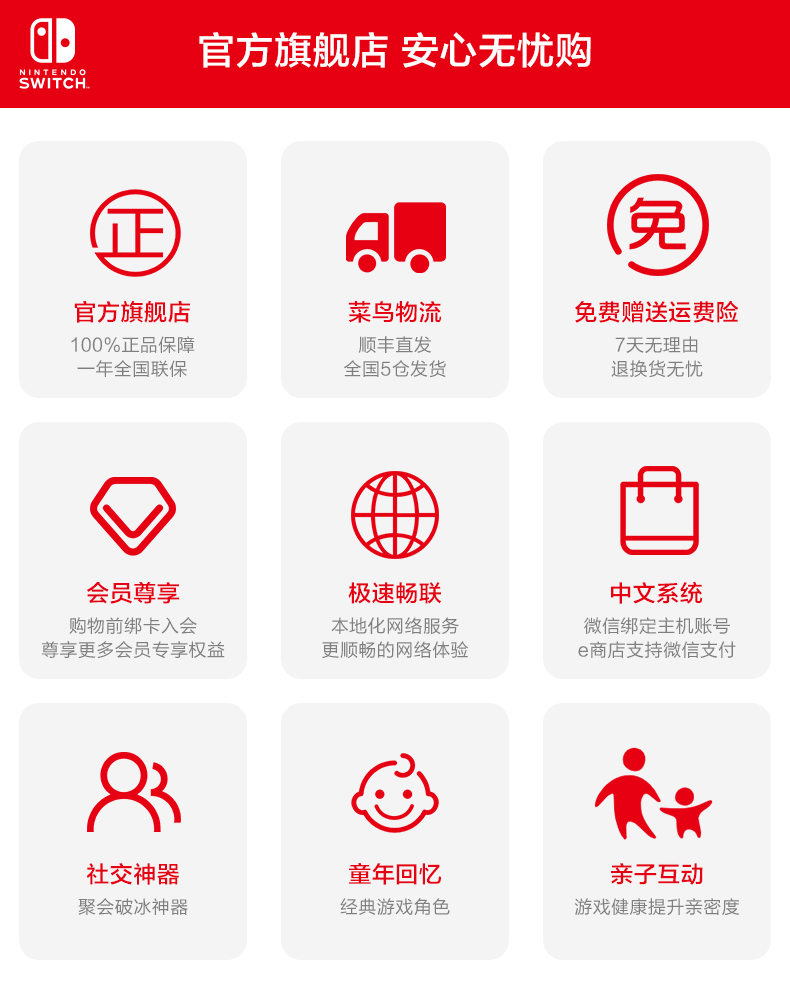 任天堂 Nintendo Switch 国行续航增强版 图2