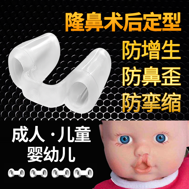 After comprehensive rhinoplasty rhinoplasty, stereotyped crooked nose correction fixator, nasal mask, female beauty nasal organ, nasal obstruction