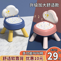 Baby chair non-slip plastic stool childrens backrest bench dining chair household infant and toddler barking chair dining chair