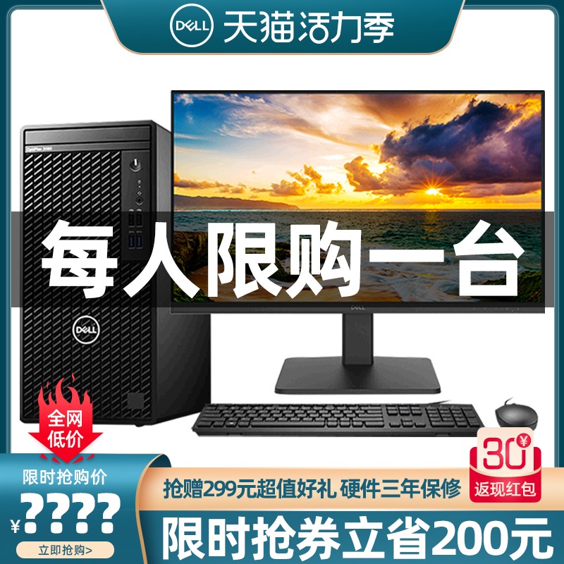 Dell Dell desktop computer full host New core i5 10th generation i3 Commercial office designer Professional desktop computer Home high-quality brand game host computer can be changed win7