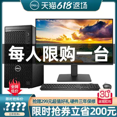 Dell戴爾臺式電腦全套主機全新酷睿i5十代i3商用辦公設計師專業桌上型電腦整機家用高配品牌遊戲主機電腦可改win7