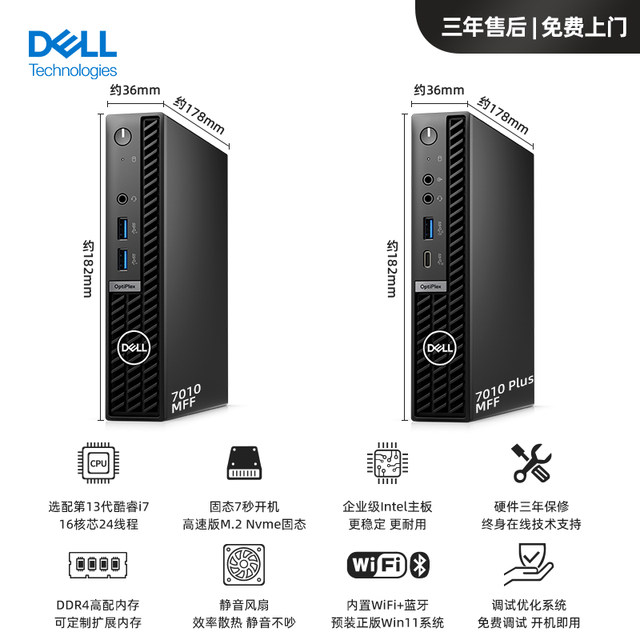 Dell Dell Mini Desktop Computer 3000MFF ອັບເກຣດ 7010MFF ຊຸດເຕັມຂອງຫ້ອງການການຄ້າຂະໜາດນ້ອຍ Mini Computer Host Home Online Class Learning Desktop