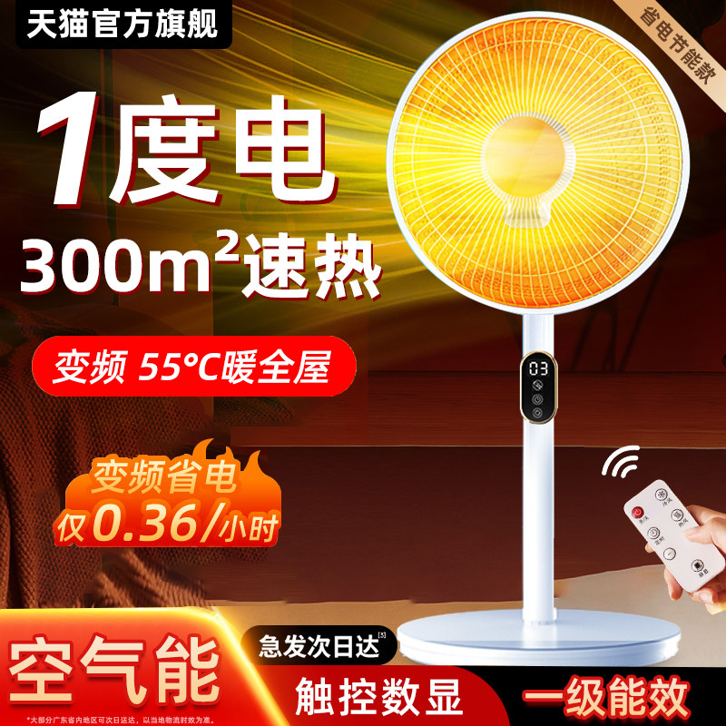 德国小太阳取暖器石墨烯冬季家用暖风机2024新款电暖烤火炉台立式