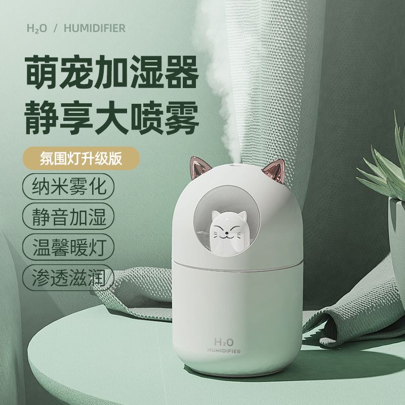Humidifier Air Conditioning Room Heavy Fog Mini Home Silent Bedroom Pregnant Woman Baby Cartoon Cute Students Creativity Small Air Spray Office Net Red Quarters On-board Desktop Large Capacity