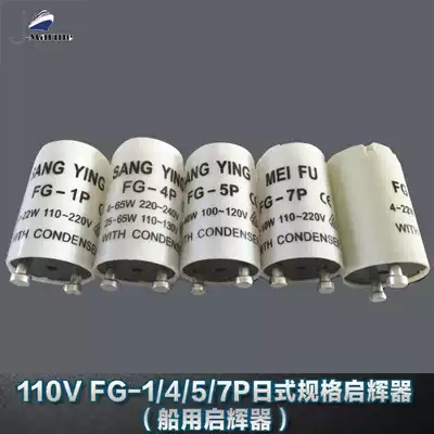 IMPA791501 791502 791504 791505 Marine starter launcher FG-1P4P 1E7E