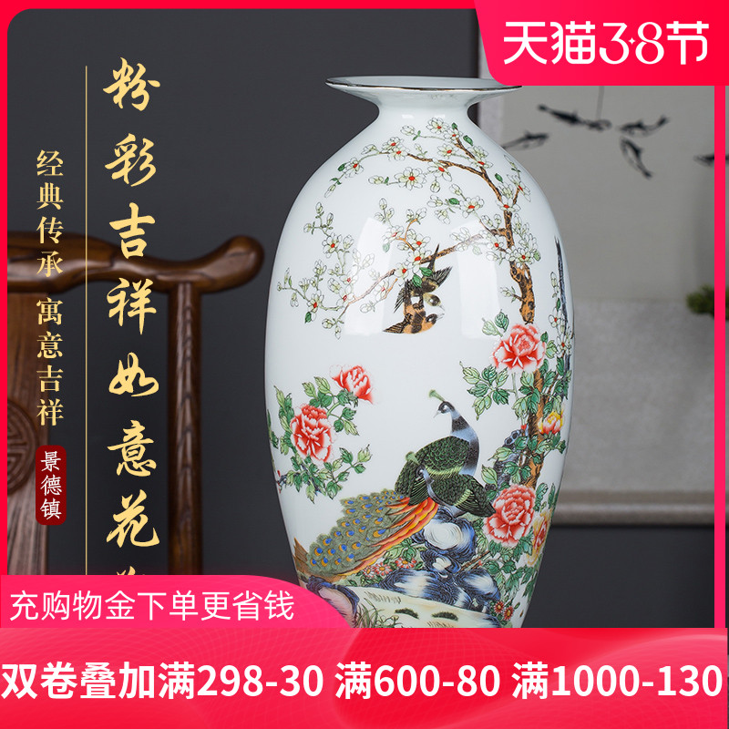 Jingdezhen ceramics furnishing articles pastel peacock peony fuels the bottle new porch rich ancient frame of Chinese style household ornaments