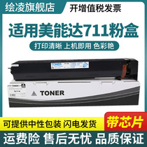 Painted for Konica Minolta TN711 powder box Kemi bizhub C654 printer toner C754 copier toner 654e cartridge powder cartridge powder bin color powder bag added