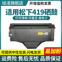 Painted for Panasonic KX-FAD419CN toner cartridge KX-MB1663CN 1665 1666 1667 1678 1679 powder kx-