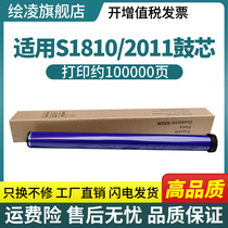 Applicable Fuji Xeroi S2011 S1810 drum core S2010 s2110 s2110 s2420 S2520 S2520 drum core S2220