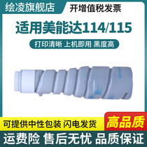 Painted Ling applicable Konica Minolta 220 compact Di152 162 163 163v 210 211 Toner bizhub7516 7616