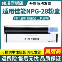 The application of Canon NPG-28 toner cartridge iR2420L compact iR2422D Toner iR2422L 2420D 2320N 2320L