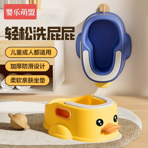 Детский артефакт для мытья задниц, детский таз для мытья вонючих девочек, тазик для мытья няни, специальный таз из полипропилена