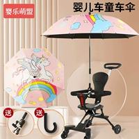 Коляска, детский универсальный зонтик для выхода на улицу на солнечной энергии, подходит для подростков, защита от солнца