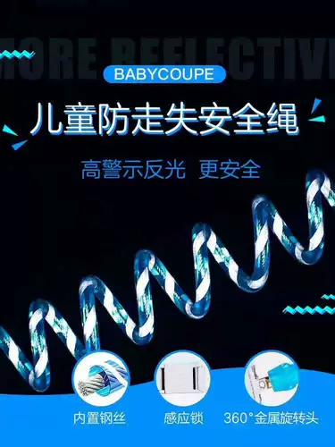 Детский защитный браслет с поводком для раннего возраста, детская страховочная веревка, анти-потеряшка