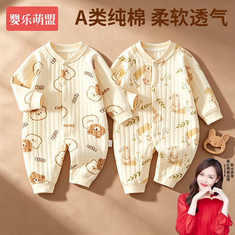 Baby Clothes for Autumn Wear, 0 to 3 Months Old Newborn Baby Autumn and Winter Clothing, Class a Pure Cotton, Small Age Group, Quilted One-Piece Suit
