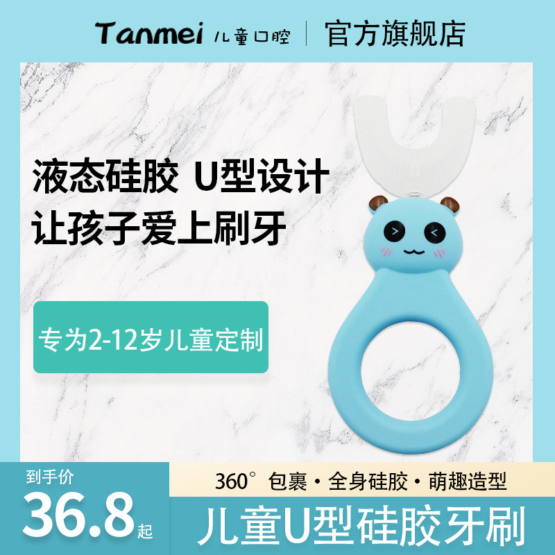 Bomb Children's Oral # Baby U toothbrush silicone 2 - 12 year old toothpaste suit girl manual u - shaped child