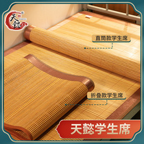 Tianyi student dormitory mat 0 9m summer 1 meter single 0 8 bedroom 0 85 double-sided 1 2 bamboo mat customized