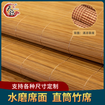 Tianyi summer bamboo mat 1 8 meters not folded 2 meters straight tube 1 2 meters grass mat 1 35 customized double-sided 1 5 Customized