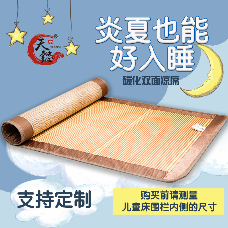 Tianyi Children's 60cm Kindergarten bed 0 5 m cool mat single 0 8m students 0 9 Dormitory Grass Mat Summer Bamboo Mat-Taobao