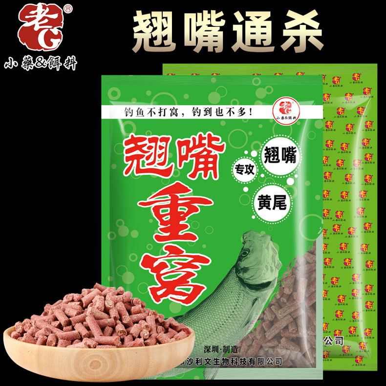 Old G Teething Ba Heavy Nest Fishing Bait Autumn Winter Black Pit Wild Fishing Recipe Package Teething Grass Carp Food Feed