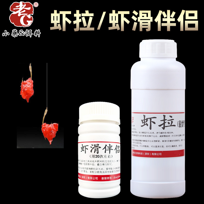 Old G shrimp shrimp bait ray bait in autumn winter black pit fishing thick shrimp bait mate prawn bait food