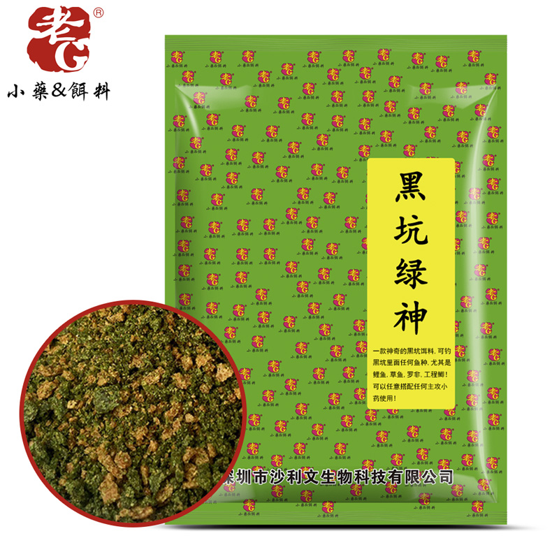 Old G Black Pit Green God Through Kill Type Fish Bait Slip Fish Raw Fish Carp Carp Rou Non Season Package Opening Bait