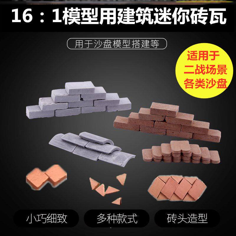Simulation student landscape Handmade small red brick wall assembly model battlefield mini brick mold building 1:16