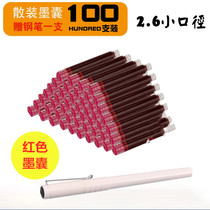 Red girl multi-function replaceable ink tank Teacher special correction red pen pen signature hard pen can be replaced