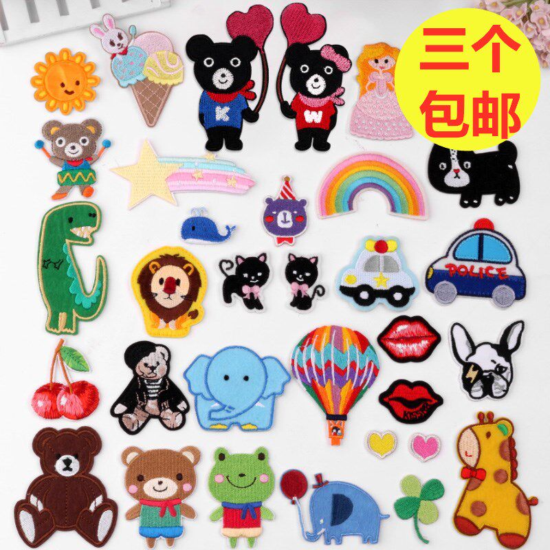 Cartoon wild fashion repair program cloth paste clothes logo occlusion sewing logo paste cover incognito decorative artifact