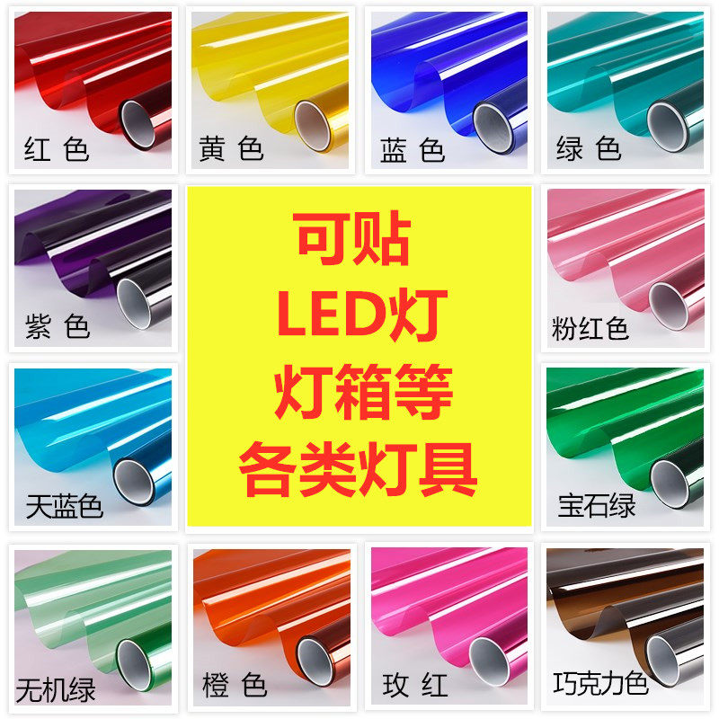 Household Japanese-style three-dimensional light stickers led color change soft film light film paper light-transmitting indoor window stickers glass film