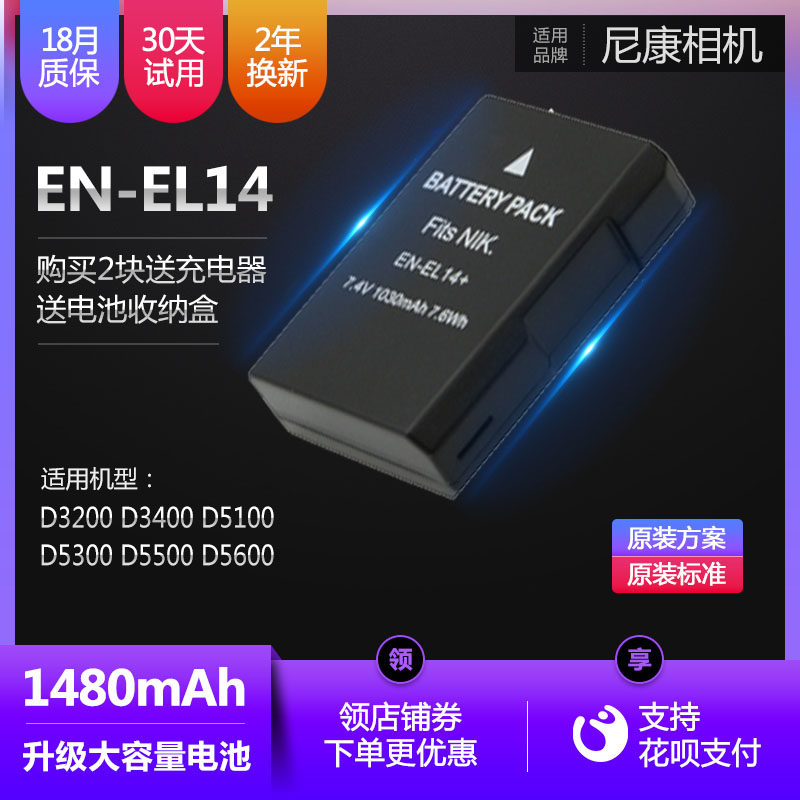 EN-EL14 For Nikon D3200 D3300 D3400 D3100 D5100 D5200 D5300