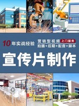 Shaoguan company promotional video shooting door-to-door aerial photography company annual meeting product advertising film factory video production and editing