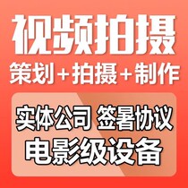 Sanmenxia promotional video short video production product shooting video production three-dimensional animation video editing activities
