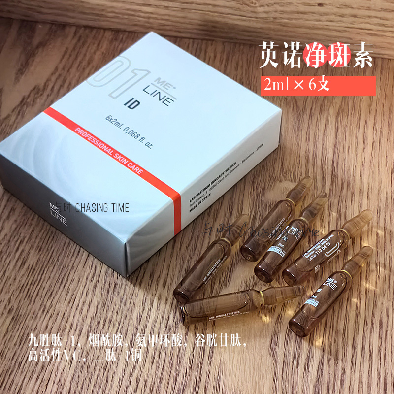 Inno Spot Clearing Essence Pigmentation Brightening Skin Tone Spanish Small Brown Bottle Spot Clearing Essence