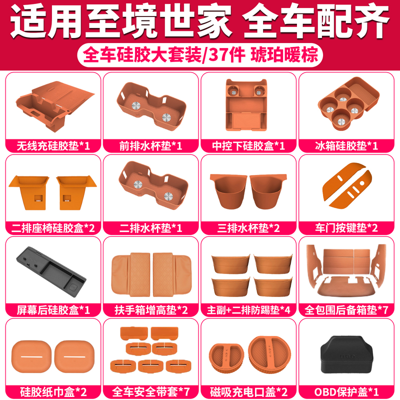 Suitable for Buick Zhijingshijia, Complete Set of Car Accessories, Center Console Storage Box, Silicone Mat, and Car Interior Decoration Suitable for Buick Zhijingshijia, Complete Set of Car Accessories, Center Console Storage Box, Silicone Mat, and Car Interior Decoration