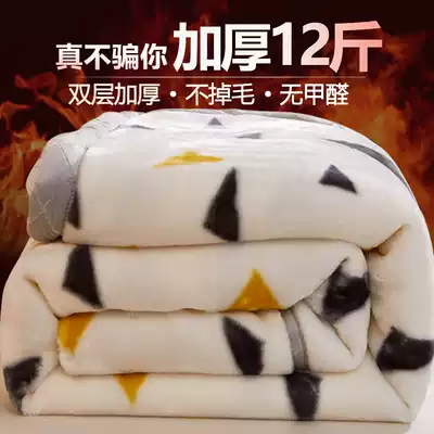 Raschel blanket Double-layer thickened coral velvet quilt Winter flannel bed single pad bed thin warm small blanket