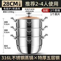 28 см Три -слойный пароход