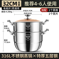 32 -см двойной пароход