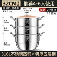 32см Три -слойный пароход
